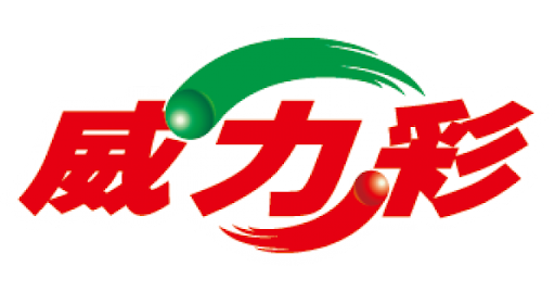威力彩 - TU娛樂城 威力彩
