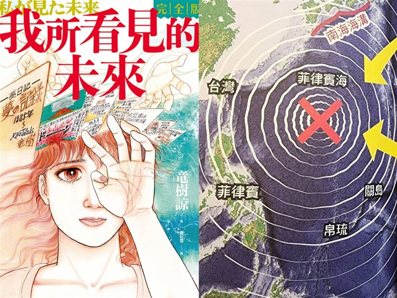 龍樹諒驚人預測 7月5日台灣地殼台升 日本沉沒 亞洲三地陷恐慌 3A娛樂城 - TU娛樂城 龍樹諒驚人預測 7月5日台灣地殼台升 日本沉沒 亞洲三地陷恐慌 TU娛樂城